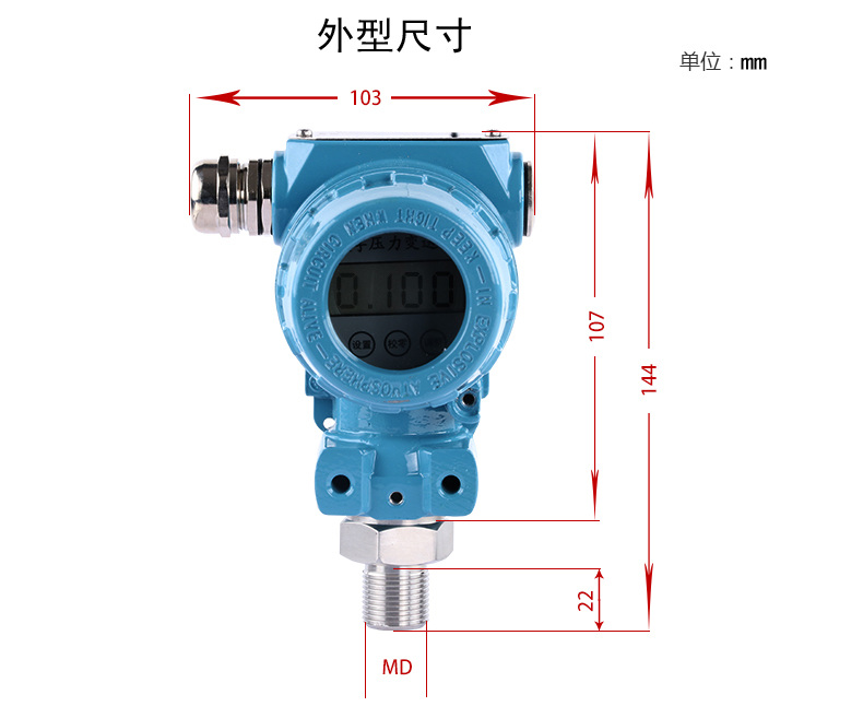 榔頭型2088壓力變送器水壓油壓氣壓液壓一支搞定